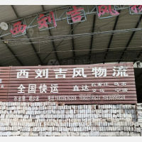 富乐路店网点