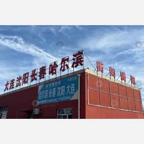 北京衡阅腾翔物流