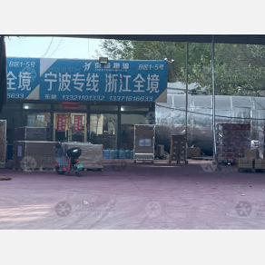 北京东健物流