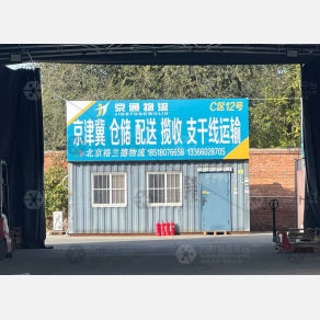 北京格兰德物流