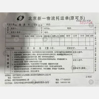 北京新一/可乐物流