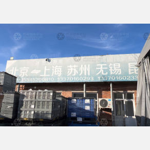 北京中鹭物流