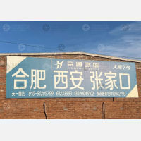 北京到安徽淮南专线,北京到安徽淮南直达线路,北京到安徽淮南中转线路
