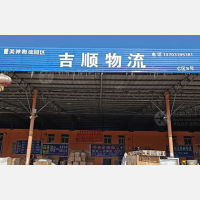 沙河到河北石家庄高邑专线,沙河到河北石家庄高邑直达线路,沙河到河北石家庄高邑中转线路