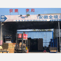 北京到安徽淮南专线,北京到安徽淮南直达线路,北京到安徽淮南中转线路