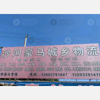 沙河到浙江舟山专线,沙河到浙江舟山直达线路,沙河到浙江舟山中转线路