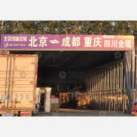 柏福供应链物流园店网点