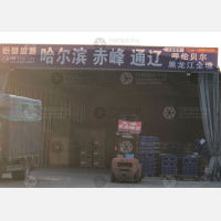 柏福供应链物流园店网点