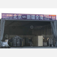 柏福供应链物流园店网点