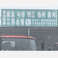 鼎福生鲜物流园店网点