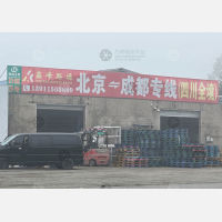 鼎福生鲜物流园店网点