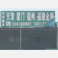 北京到福建莆田专线,北京到福建莆田直达线路,北京到福建莆田中转线路
