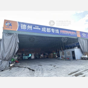 成都鑫桥物流