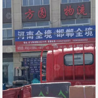 龙飞物流园店网点