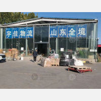 清河宇佳物流