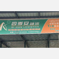 清河到河北秦皇岛专线,清河到河北秦皇岛直达线路,清河到河北秦皇岛中转线路
