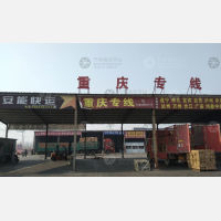 清河到四川达州专线,清河到四川达州直达线路,清河到四川达州中转线路