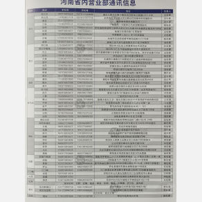 武汉旗帜/豫速锋物流
