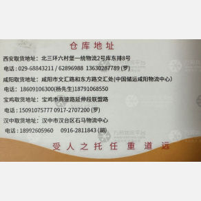 成都博安/时间物流