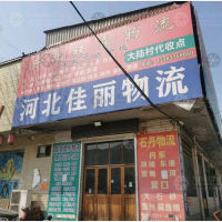 宁晋到黑龙江哈尔滨专线,宁晋到黑龙江哈尔滨直达线路,宁晋到黑龙江哈尔滨中转线路
