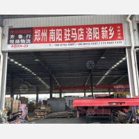 成都到河南平顶山专线,成都到河南平顶山直达线路,成都到河南平顶山中转线路