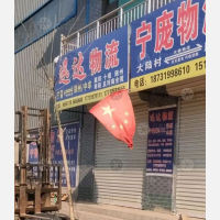 宁晋到湖北襄阳专线,宁晋到湖北襄阳直达线路,宁晋到湖北襄阳中转线路