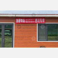 宁晋到四川达州专线,宁晋到四川达州直达线路,宁晋到四川达州中转线路