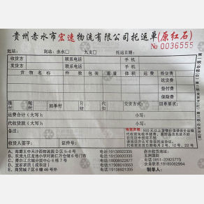 成都宏速/红石物流