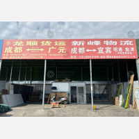 成都到云南昭通专线,成都到云南昭通直达线路,成都到云南昭通中转线路