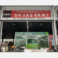 成都到江苏南通专线,成都到江苏南通直达线路,成都到江苏南通中转线路