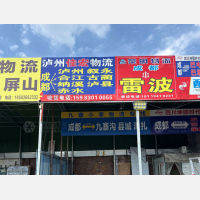 成都到四川宜宾江安专线,成都到四川宜宾江安直达线路,成都到四川宜宾江安中转线路