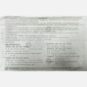 成都鑫金邦物流