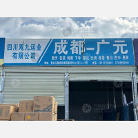 成都到四川广元昭化区专线,成都到四川广元昭化区直达线路,成都到四川广元昭化区中转线路