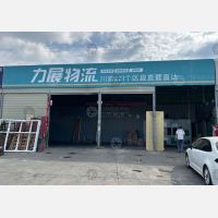 新润达配送中心店网点
