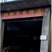 平安北路店网点
