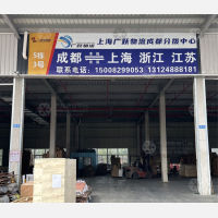 成都广跃物流（卸货点）