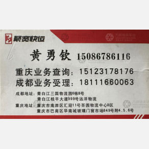 成都聚宽物流