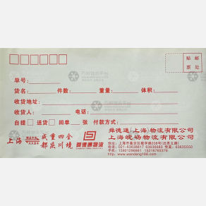 成都舜德通物流