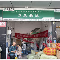 荷花池共享物流集配中心店网点