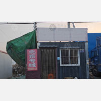 邯郸到北京专线,邯郸到北京直达线路,邯郸到北京中转线路