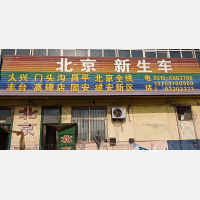 邯郸到北京丰台区专线,邯郸到北京丰台区直达线路,邯郸到北京丰台区中转线路