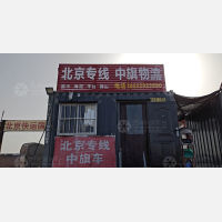 邯郸到北京专线,邯郸到北京直达线路,邯郸到北京中转线路