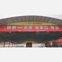 邯郸到北京专线,邯郸到北京直达线路,邯郸到北京中转线路