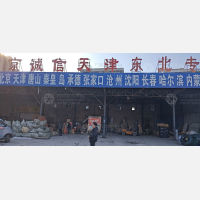 邯郸到北京专线,邯郸到北京直达线路,邯郸到北京中转线路
