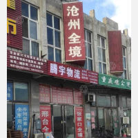 邯郸到河北张家口怀来专线,邯郸到河北张家口怀来直达线路,邯郸到河北张家口怀来中转线路