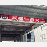 成都中坤物流