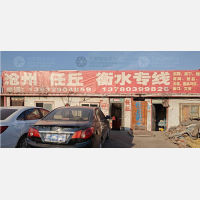 朝勇物流园店网点