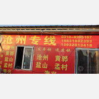 飞宇物流园店网点