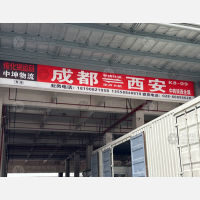 成都到陕西咸阳专线,成都到陕西咸阳直达线路,成都到陕西咸阳中转线路