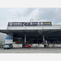 成都安心物流